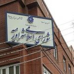 پنج نفر از ۱۱ عضو شورای شهر اورمیه تعلیق شدند