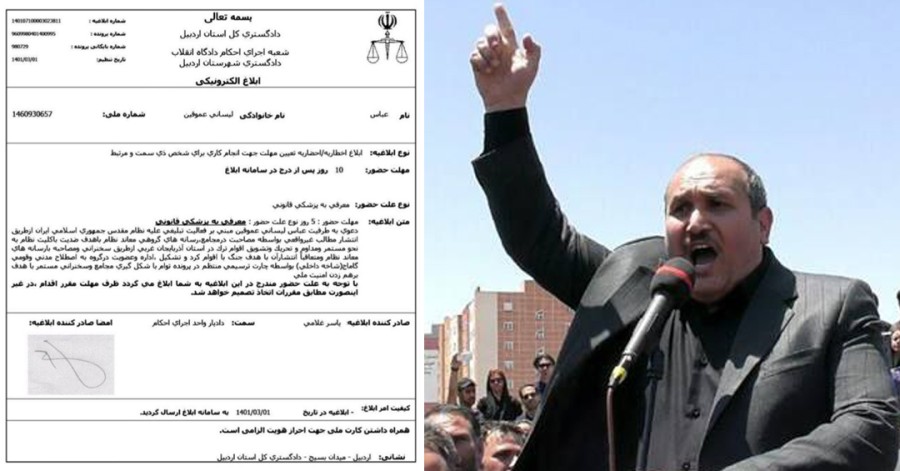 عباس لسانی فعال ملی آزربایجانی به شعبه اجرای احکام دادگاه انقلاب اردبیل احضار شد