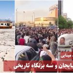 آذربایجان و سه بزنگاه تاریخی