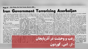 رعب و وحشت در آذربایجان