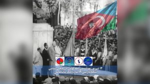 ۱۲ شهریور موناسیبتی ایله گونئی آزربایجان سیاسی تشکیلاتلارینین ۱۲ مادده‌لیک بیاننامه‌سی