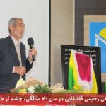 اسدالله مردانی رحیمی قاشقایی در سن ۷۰ سالگی، چشم از جهان فروبست