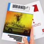 شماره دوازدهم نشریه «دیرنیش سسی» ارگان مطبوع تشکیلات مقاومت ملی آزربایجان (دیرنیش) منتشر شد