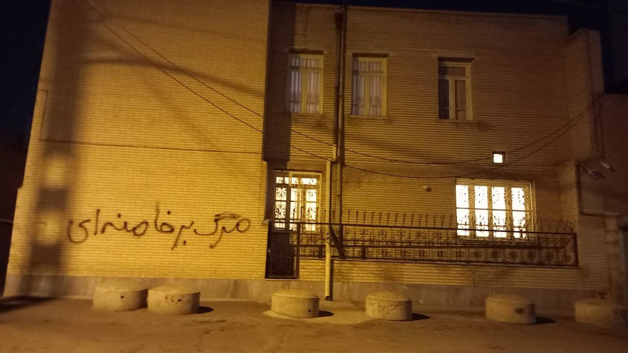 از شهناز تا آزادی