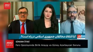 فارس اوپوزیسیونوندا بیرلیک آراییشی‌ و گونئی آزربایجان مساله‌سی