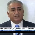 انقلاب ۱۴۰۱ و مسئله ائتلاف بین احزاب و گروه‌های سیاسی مدنی