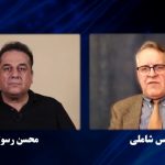 ائتلاف سلبریتی‌های مرکزگرا – میهمان یونس شاملی – برنامه تمام رخ