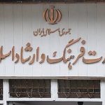 «تورکی قفقازی» اختراع جدید وزارت ارشاد