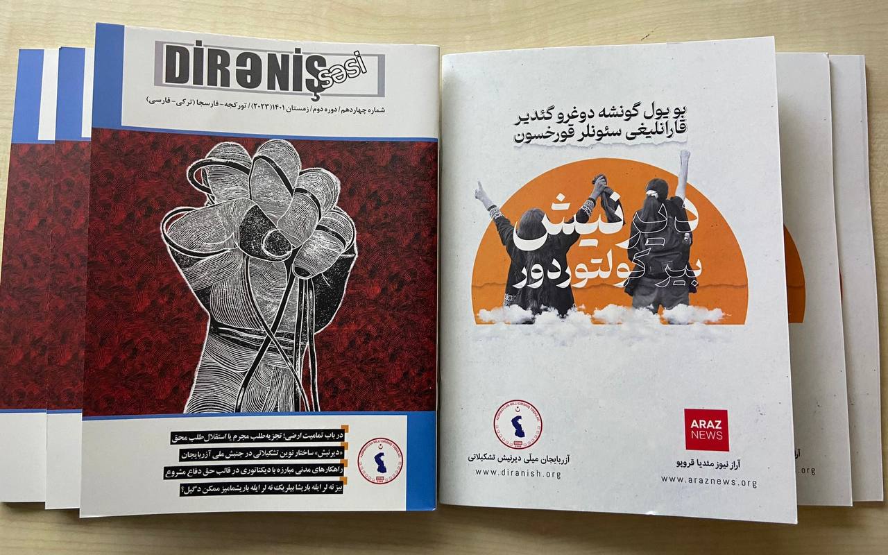 چهاردهمین شماره نشریه «دیرنیش سسی» منتشر شد