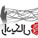 ممانعت از انتشار نشریه دانشجویی رادیکال