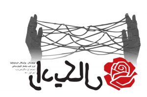 ممانعت از انتشار نشریه دانشجویی رادیکال