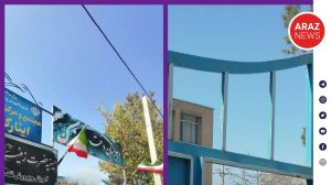 گزارش تفصیلی آراز نیوز از حملات گسترده شیمیایی جمهوری اسلامی به مدارس دخترانه در آزربایجان...