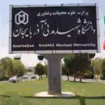 احضار ۸۰ دانشجو دانشگاه مدنی آزربایجان به کمیته انضباطی؛ گسترش حمایت از اعتراضات دانشجویان دانشگاه...