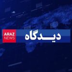 تورک و عرب ستیزی در مصاحبه همسر رئیس جمهور رژیم ایران