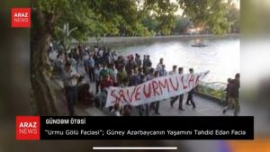 «اورمو گؤلو فاجیعه‌سی»؛ آزربایجانین یاشامینی تهدید ائدن فاجیعه