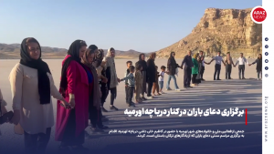 برگزاری دعای باران در کنار دریاچه اورمیه