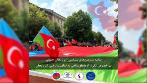 بیانیه سازمان های سیاسی آزربایجان در خصوص تکرار ادعاهای واهی به تمامیت ارضی آزربایجان