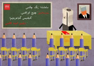 پوستر اختصاصی آراز نیوز به مناسبت یک مهر