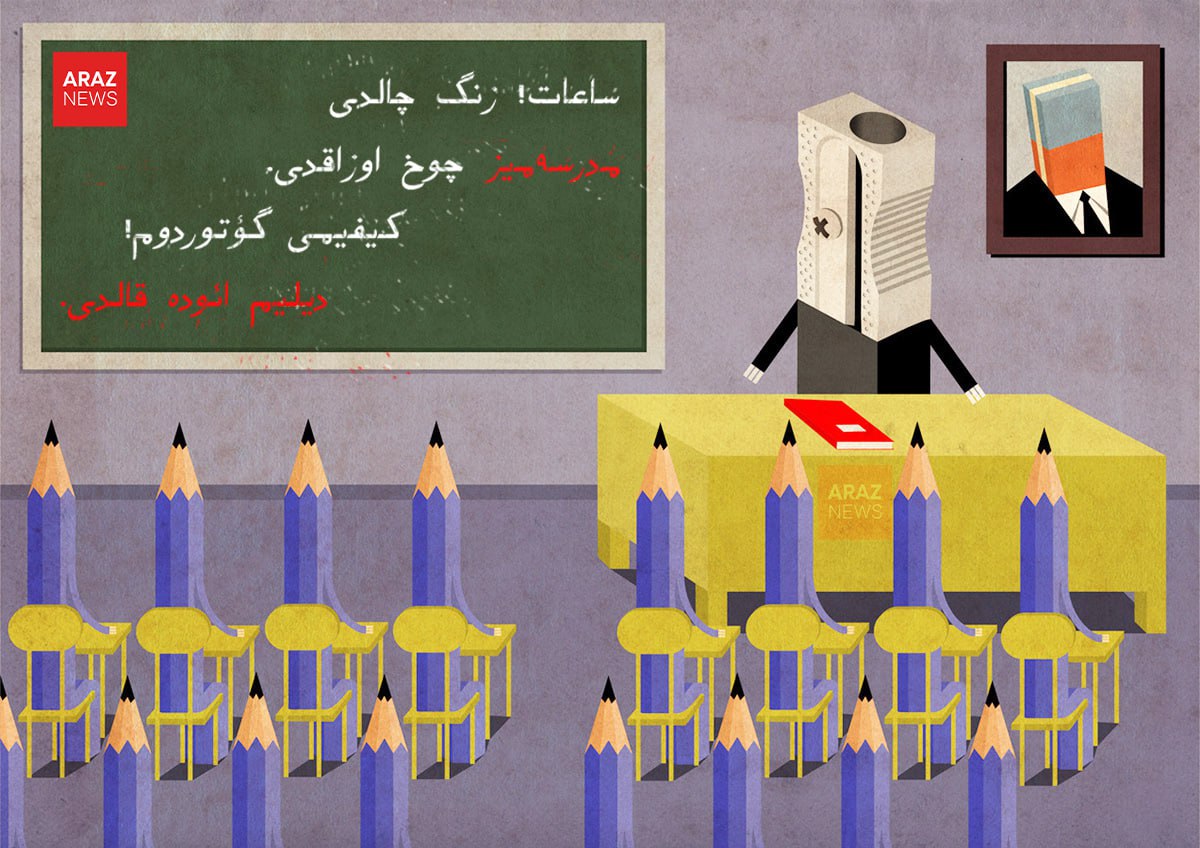 پوستر اختصاصی آراز نیوز به مناسبت یک مهر