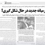 تکلیف قفقاز در جبهه‌های جنگ حماس علیه اسرائیل روشن خواهد شد