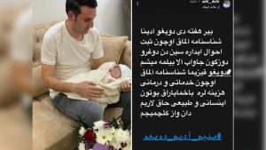 سریال تکراری مخالفت با انتخاب اسامی تورکی برای کودکان