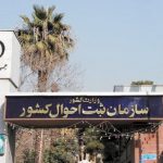 تولد یک‌سالگی ولکان و همچنان محروم از شناسنامه