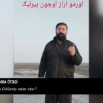 اورمو گؤلونده نه لر اولور؟