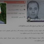 توضیح سعید عزیزی، نماینده تشکیلات دیرنیش در اروپا در خصوص یک خبر