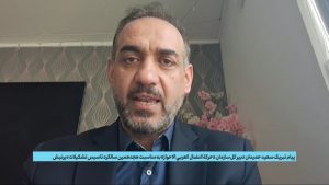 پیام تبریک سعید حمیدان دبیر کل سازمان «حرکه النضال العربی الاحواز» به مناسبت هجدهمین سالگرد...