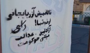 آزربایجان روکورد عدم مشارکت در انتخابات (انتصابات رژیم) را ثبت کرد