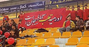 تماشاگران فوتسال نوجوانان بناب؛ «اورمیه قلب آذربایجان»