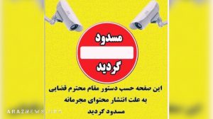 صفحه اینستاگرام دو هنرمند آزربایجانی دیگر مسدود شد