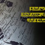 سقوط رژیم اسد و پویایی‌های جدید اتحاد در خاورمیانه و ایران