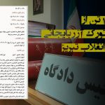احضار ۱۳ تن از فعالین تورک آزربایجانی به دادگاه انقلاب تبریز