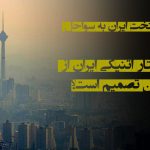 آیا ساختار اتنیکی ایران از دلایل این تصمیم است؟