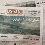 آلودگی ارس، معمایی که با هر جواب پیچیده‌تر می‌شود