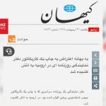 از قیام ۱۳۸۵ تا حماسه ۱۴۰۴