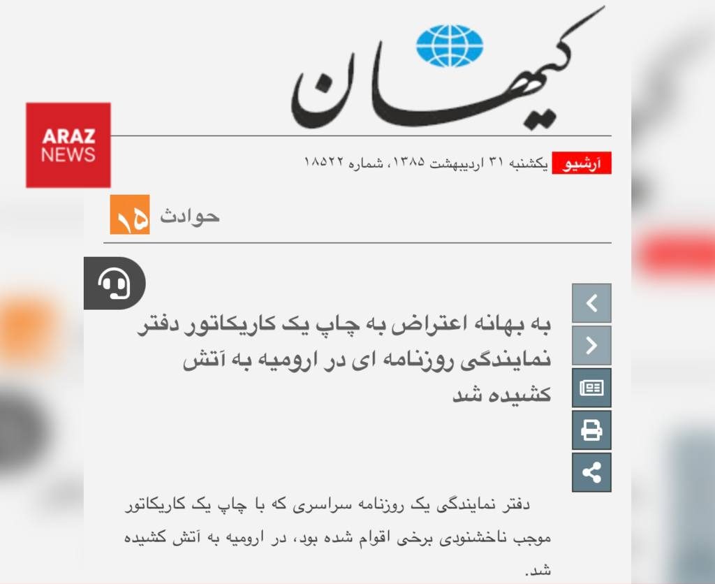 از قیام ۱۳۸۵ تا حماسه ۱۴۰۴