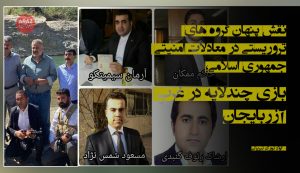 نقش پنهان گروه‌های تروریستی در معادلات امنیتی جمهوری اسلامی؛ بازی چندلایه در غرب آزربایجان