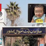 ثبت احوال ماکو از صدور شناسنامه برای نوزاد به‌دلیل نام تورکی «باتوحان» خودداری می‌کند