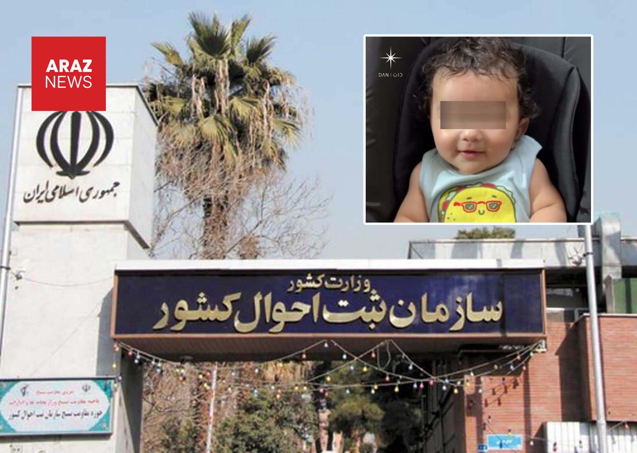 ثبت احوال ماکو از صدور شناسنامه برای نوزاد به‌دلیل نام تورکی «باتوحان» خودداری می‌کند