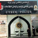 پلیس فتا: مکالمات خانوادگی ممکن است شنود شود