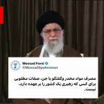 از «طلسم» تا «جن»؛ امنیت ایران زیر سایه خرافات