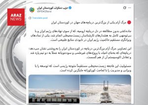 ادعای ارضی دوباره به خاک آذربایجان با بهانه خشک شدن دریاچه اورمیه از سوی یک...