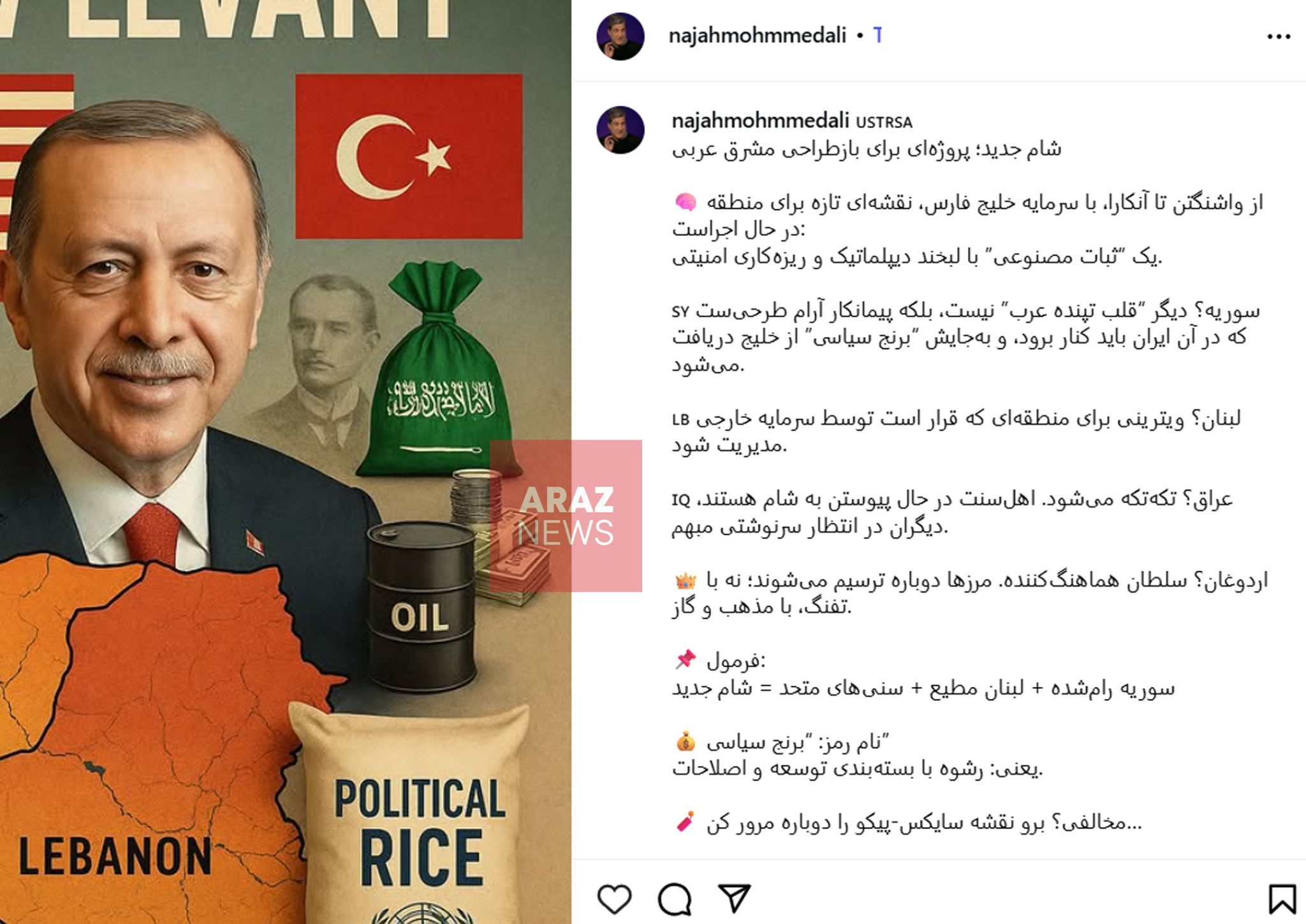 یادداشت نجاح محمد علی؛ سوگنامه‌ای برای پایان سلطه ویرانگر ایران بر کشورهای منطقه