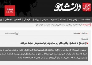 از قاراباغ تا دمشق؛ وقتی جمهوری آذربایجان مستقل و بر پایه منافع ملی حرکت می‌کند