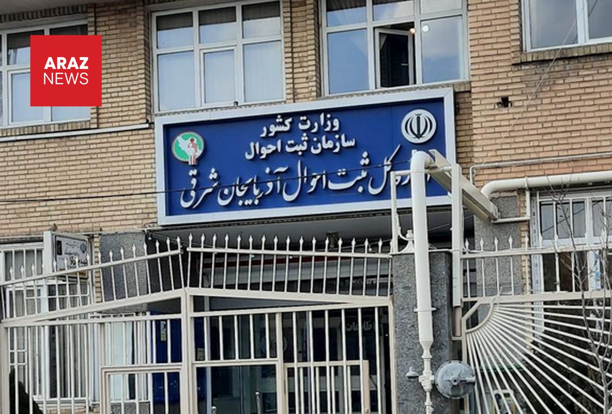کودک آذربایجانی پس از یک سال پیگیری، شناسنامه‌اش را با نام تورکی «آلاز» دریافت کرد