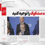 تلاش رسانه‌های ایران برای افزایش تنش در روابط با آذربایجان