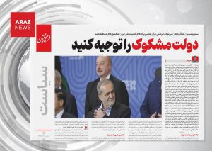 تلاش رسانه‌های ایران برای افزایش تنش در روابط با آذربایجان