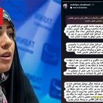 اعتراض دختر فرمانده کشته‌شده سپاه به بهانه‌جویی مسئولان: ردیابی اسرائیل فراتر از واتساپ است